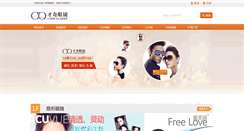 Desktop Screenshot of caiqi1979.com
